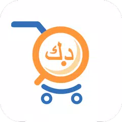 Trikart Shopping App تراي كارت アプリダウンロード