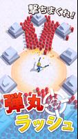 弾丸ラッシュ ポスター