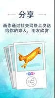 Pop Art Painter 3D 截图 2