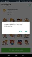 Ohpama Sticker ภาพหน้าจอ 1