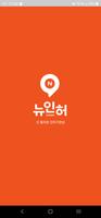 뉴-인허:신규사업자 지도DB(AD) Plakat