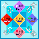 TangoJP - Học từ vựng tiếng nhật APK