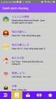 TangoJP ภาพหน้าจอ 1