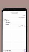 카카오톡 테마 - (카톡테마) 심플 라인_보라보라 screenshot 1