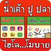 Hilo APK