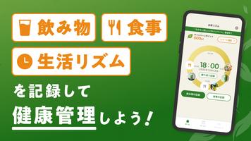 お茶リズム ảnh chụp màn hình 1