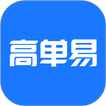 高单易 图标