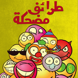 طرائف مضحكة | كاميرا خفية