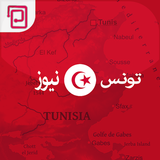 Actualité Tunisie