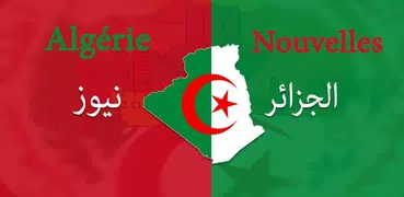 الجزائر نيوز