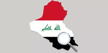 اخبار العراق | بغداد والعالم