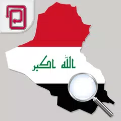 اخبار العراق | بغداد والعالم APK Herunterladen