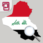 اخبار العراق simgesi