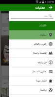 أخبار المملكة Screenshot 3