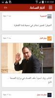 Lebanon breaking news screenshot 1