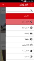 أخبار المغرب 截图 3