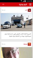 أخبار المغرب 截图 1
