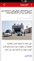 أخبار المغرب 截图 2