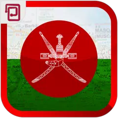 Скачать اخبار عمان | مسقط والعالم APK