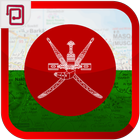 اخبار عمان | مسقط والعالم icon