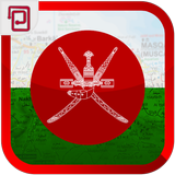 اخبار عمان | مسقط والعالم icon