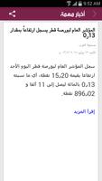 Qatar News スクリーンショット 2