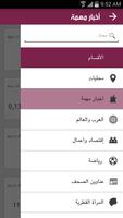 Qatar News スクリーンショット 3