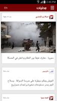 اخبار سوريا captura de pantalla 1