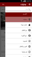 اخبار سوريا screenshot 3