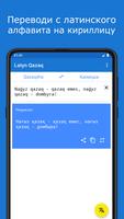 Latyn Qazaq capture d'écran 1
