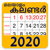 Malayalam Calendar 2022