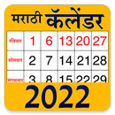 Marathi Calendar 2022 APK