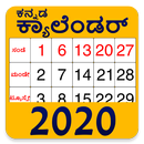 Kannada Calendar 2022 APK