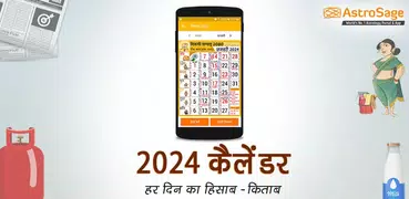 2025 Calendar - IndiNotes