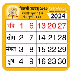 download 2025 Calendar - IndiNotes APK