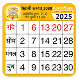 2025 Calendar - IndiNotes أيقونة