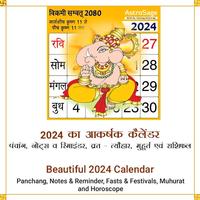 2024 Calendar - IndiNotes imagem de tela 1