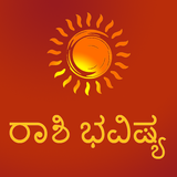 Kannada Horoscope: Daily Rashi أيقونة