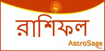 Bangla Rashifal: Horoscope