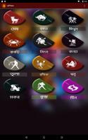 Bangla Rashifal: Horoscope تصوير الشاشة 3