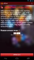 Bangla Rashifal: Horoscope capture d'écran 1