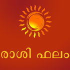 Malayalam Horoscope 圖標