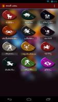 Malayalam Horoscope 海報