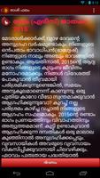 Malayalam Horoscope capture d'écran 2