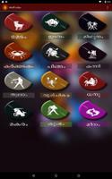Malayalam Horoscope 截圖 3