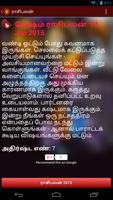 Rasi Palan - Tamil Horoscope স্ক্রিনশট 1