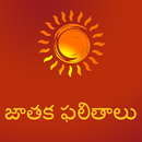 Telugu Horoscope: Rasi Phalalu APK