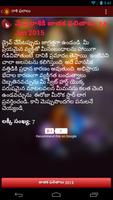 Telugu Horoscope: Rasi Phalalu capture d'écran 1