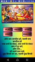 Poster Om Jai Jagdish Hare Aarti