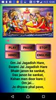 Om Jai Jagdish Hare Aarti 스크린샷 1